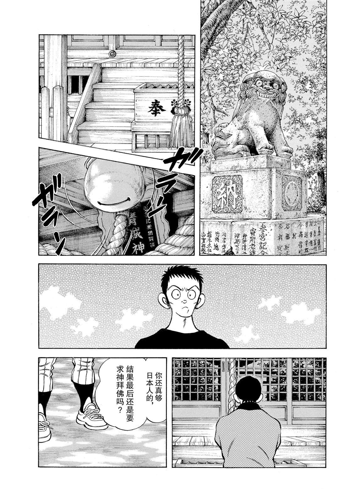 第88话 在这个季节