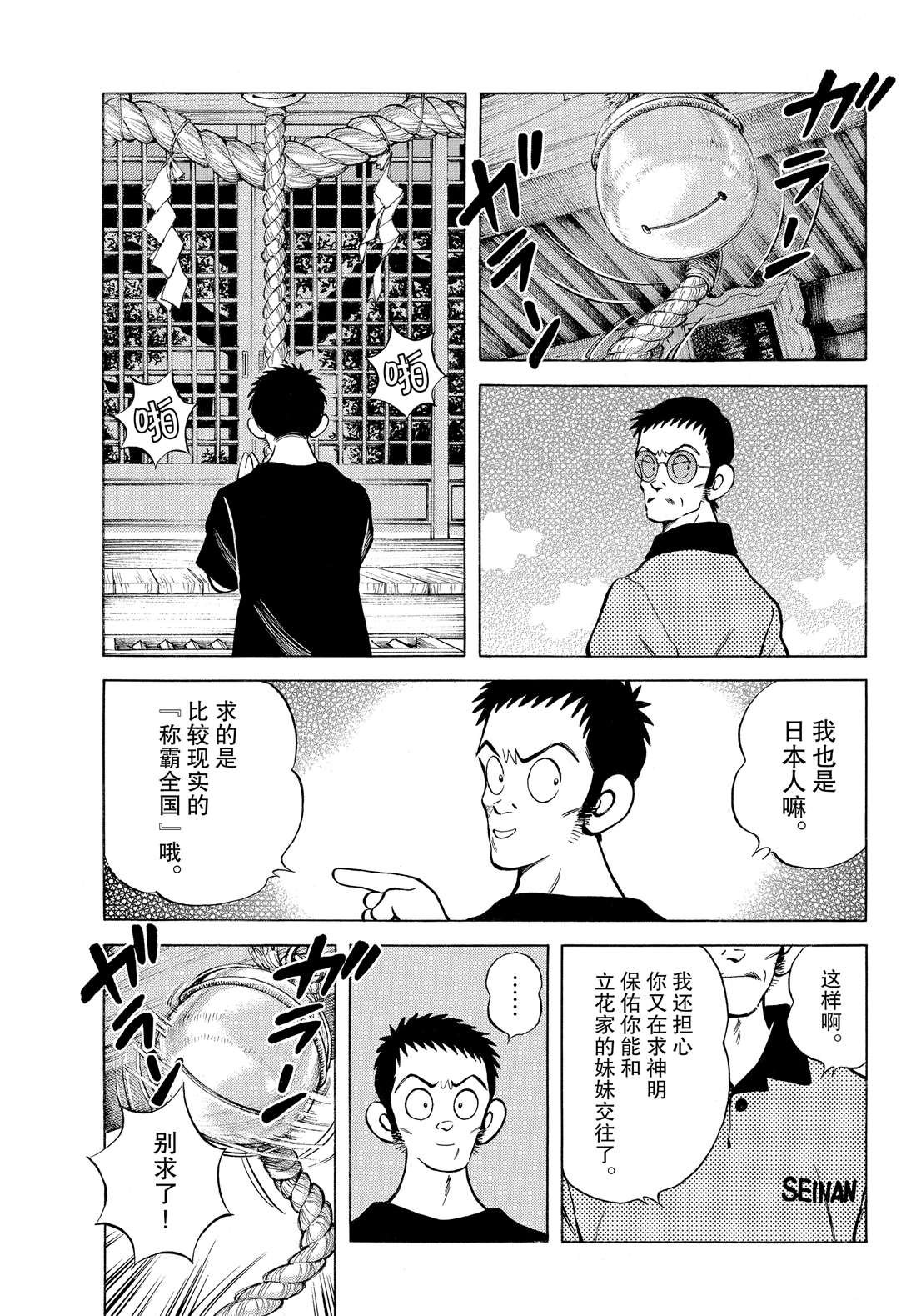 第88话 在这个季节