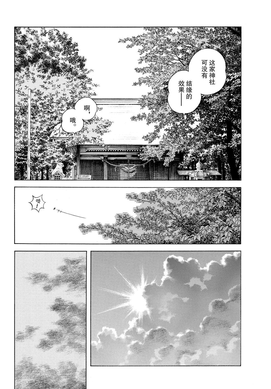 第88话 在这个季节