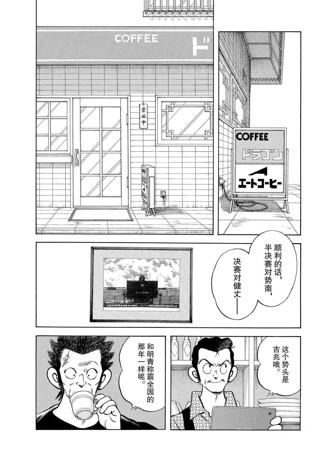 第88话 在这个季节
