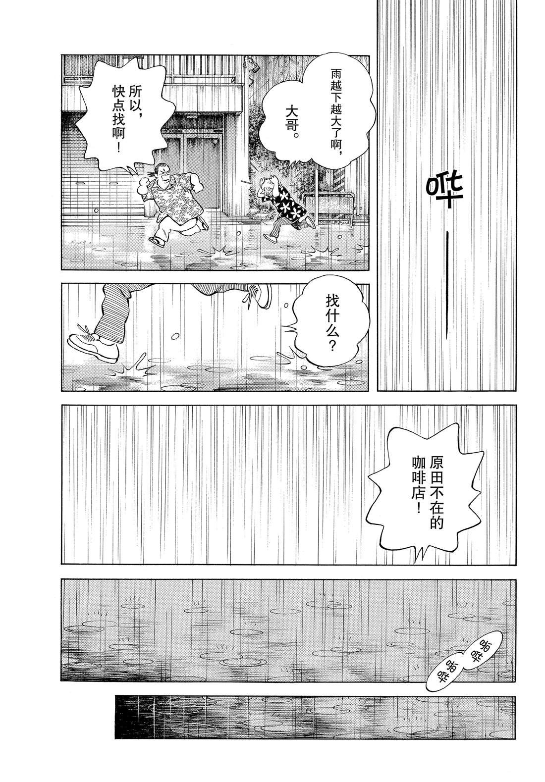 第88话 在这个季节