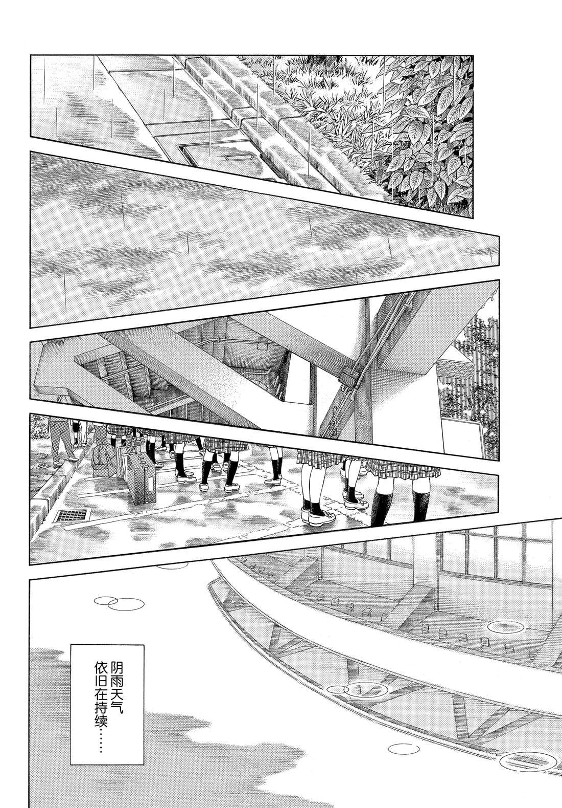 第88话 在这个季节