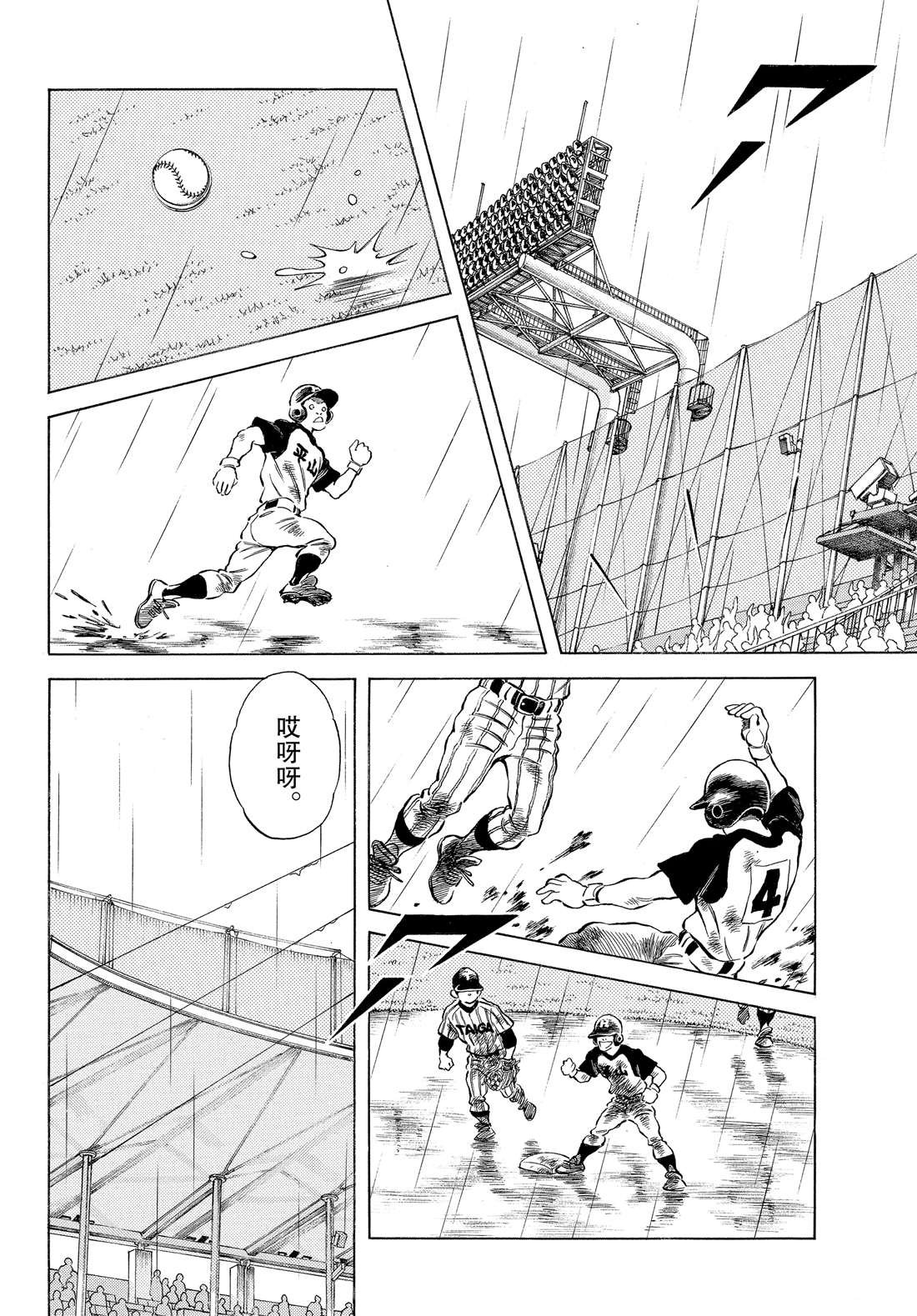 第88话 在这个季节