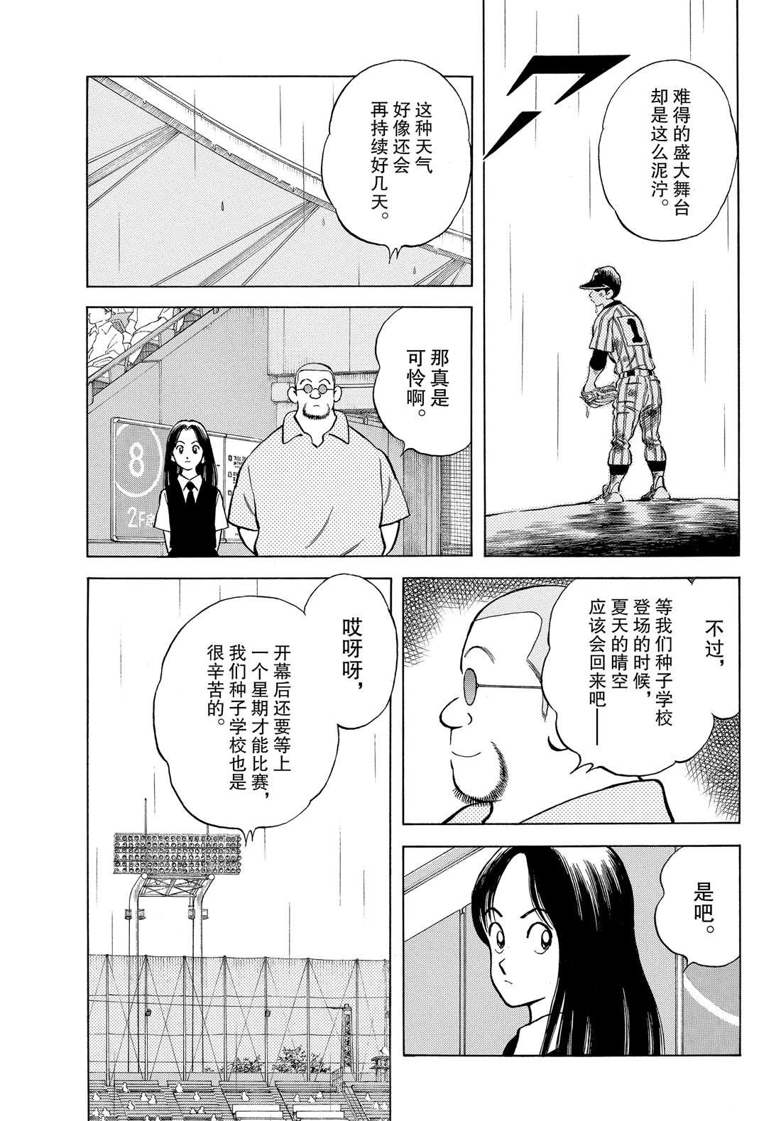 第88话 在这个季节