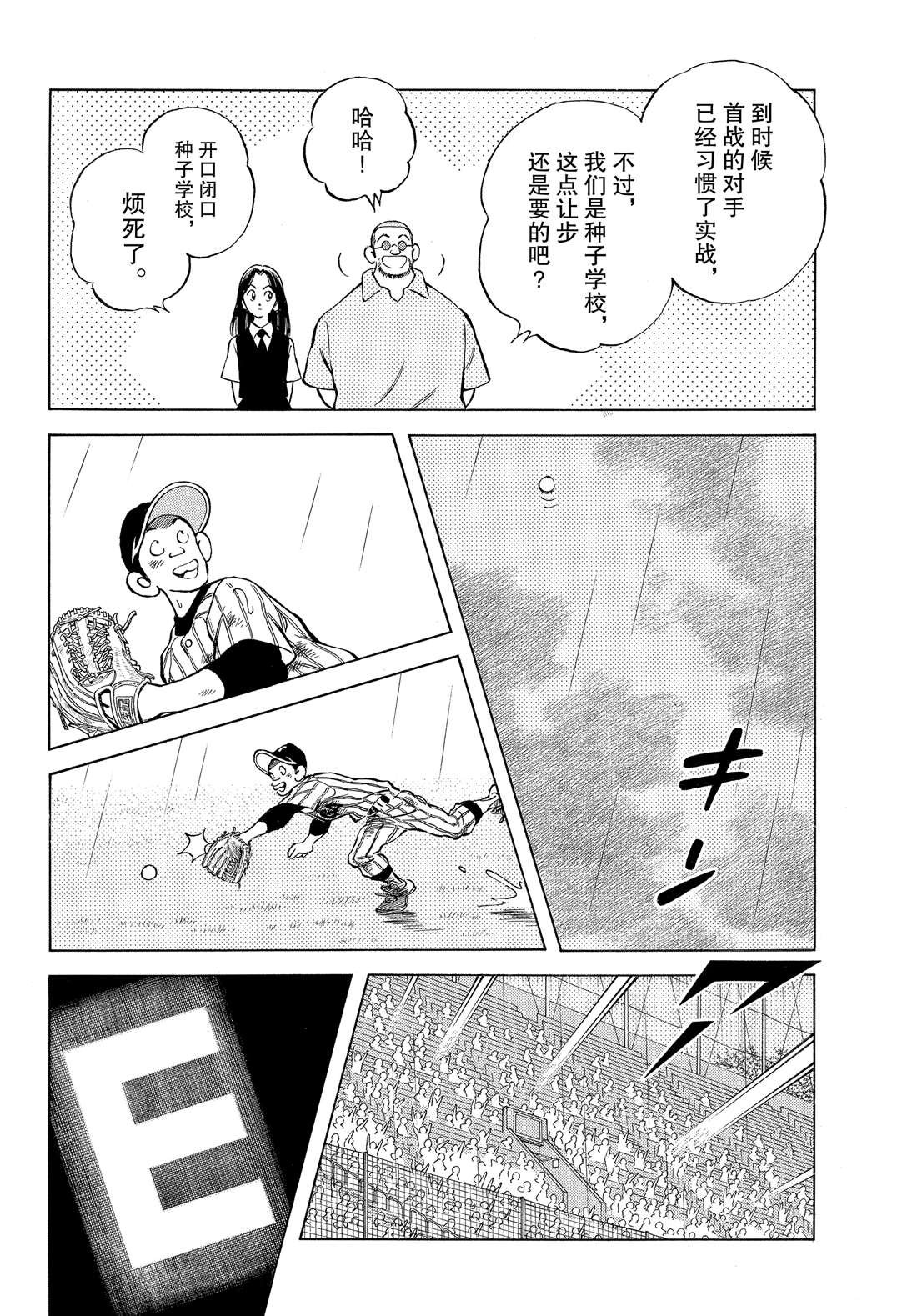 第88话 在这个季节