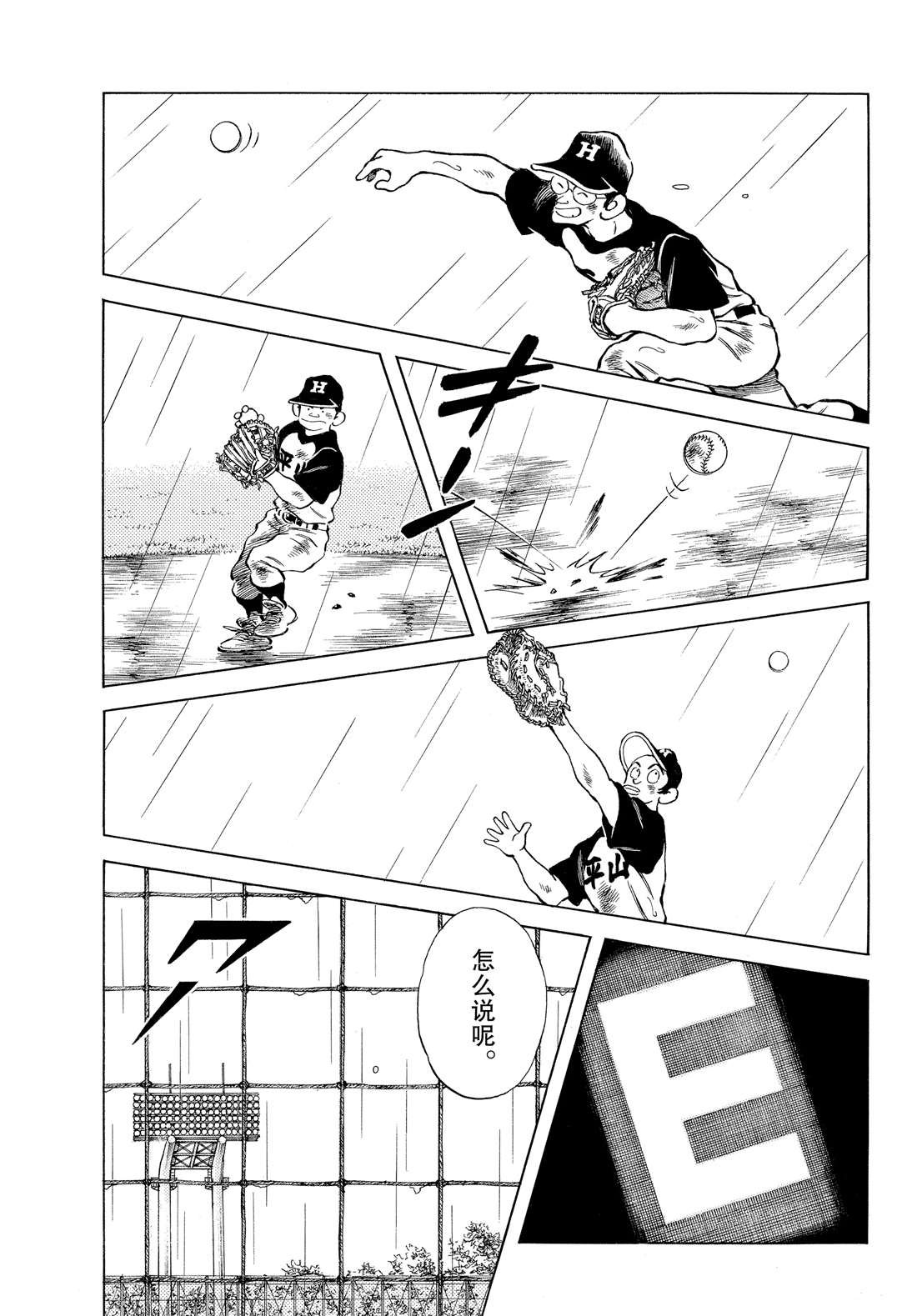 第88话 在这个季节