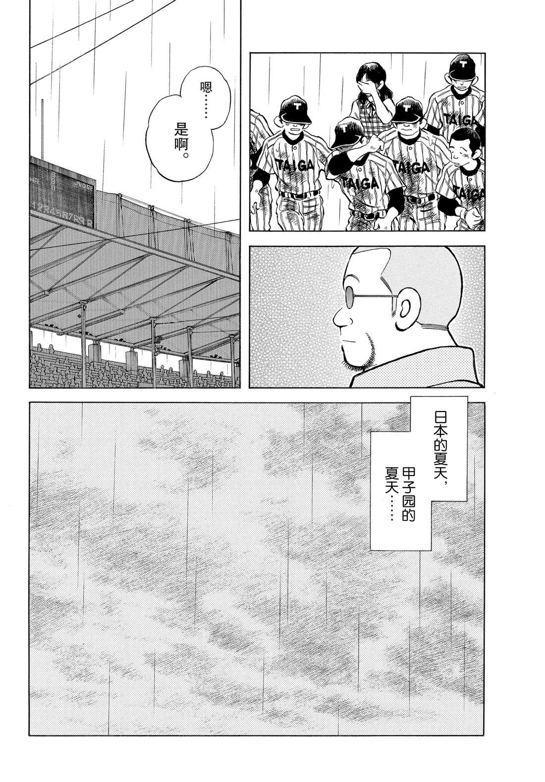 第88话 在这个季节
