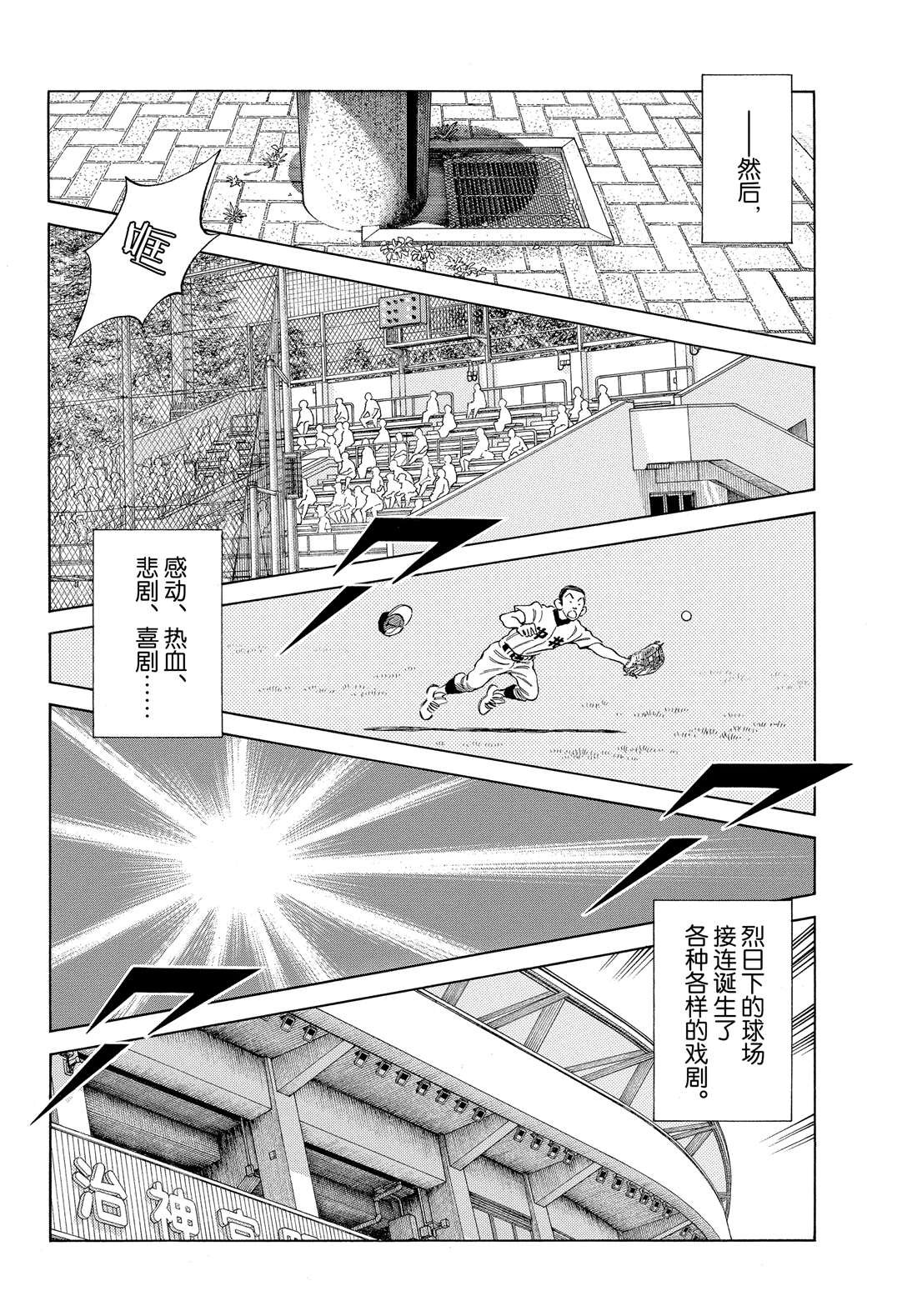 第89话 野性直觉...