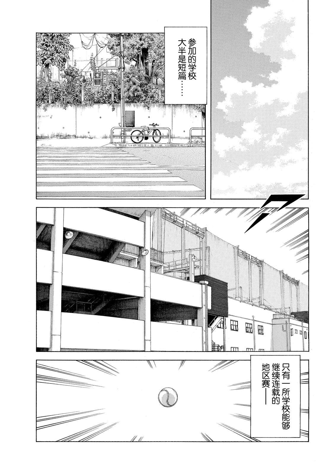 第89话 野性直觉...