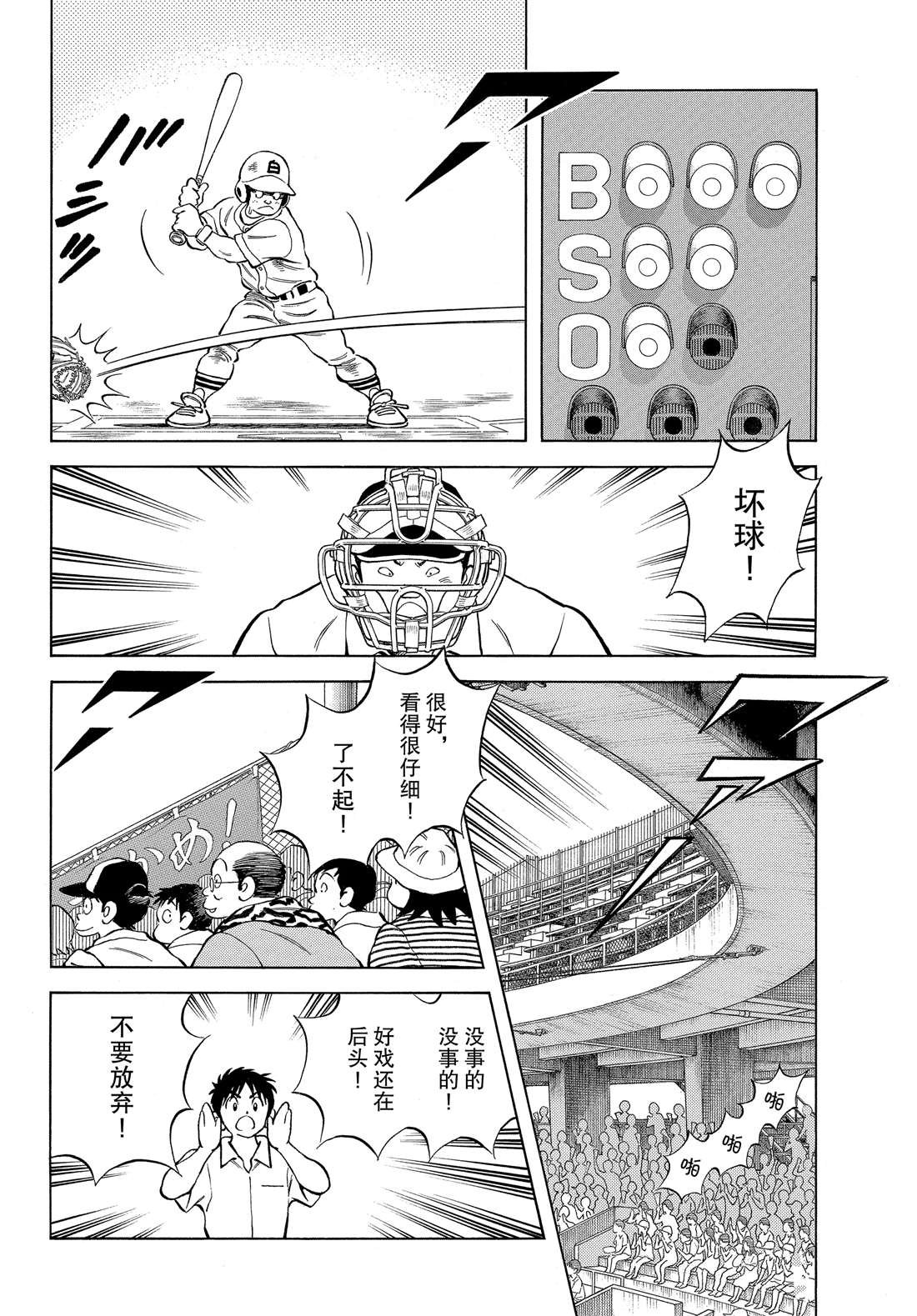 第89话 野性直觉...