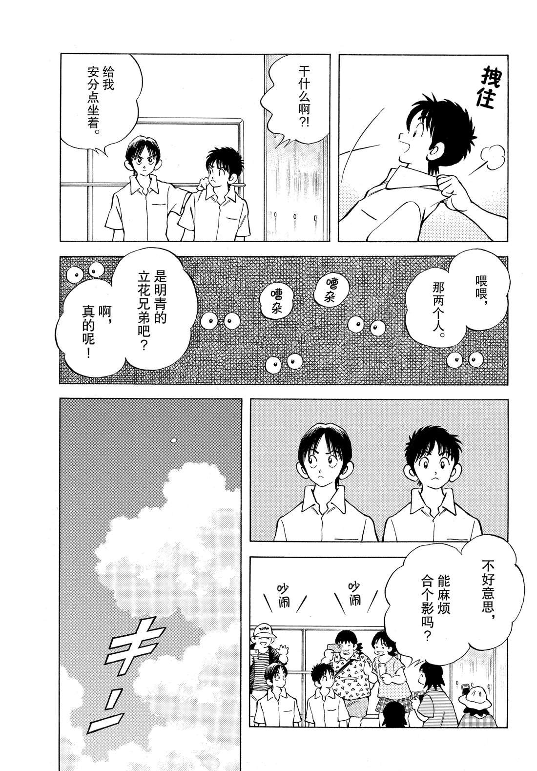 第89话 野性直觉...