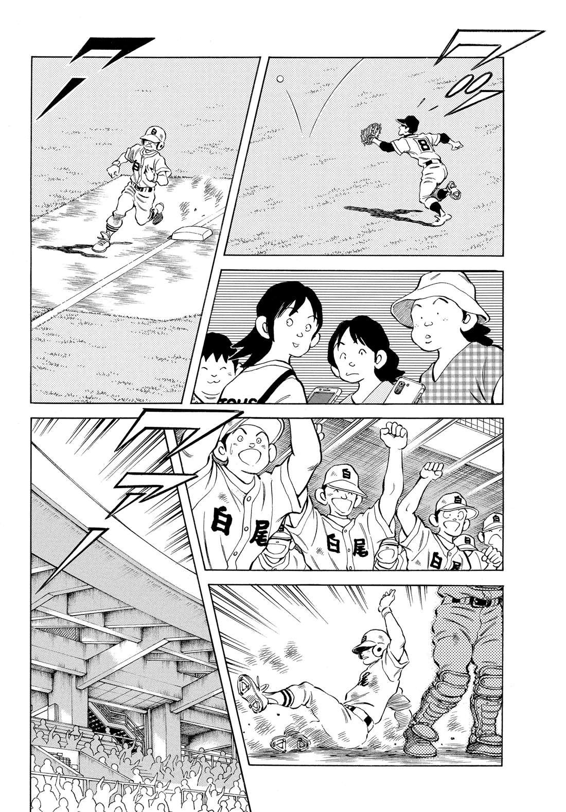 第89话 野性直觉...