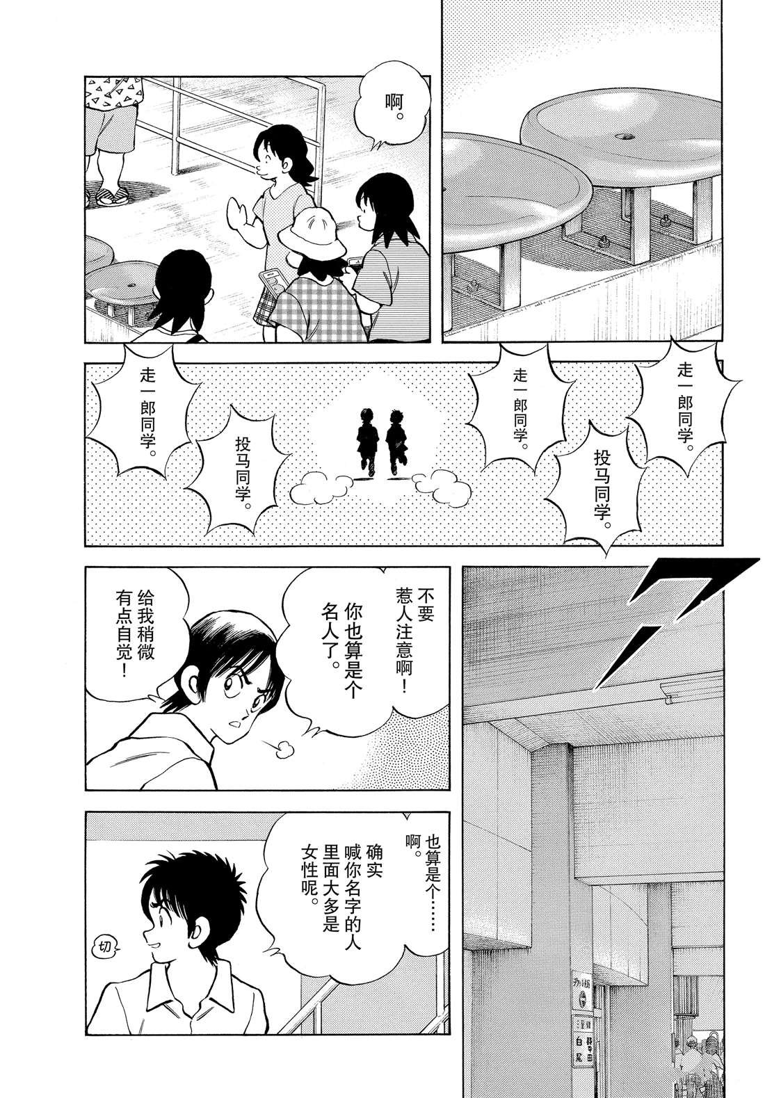 第89话 野性直觉...