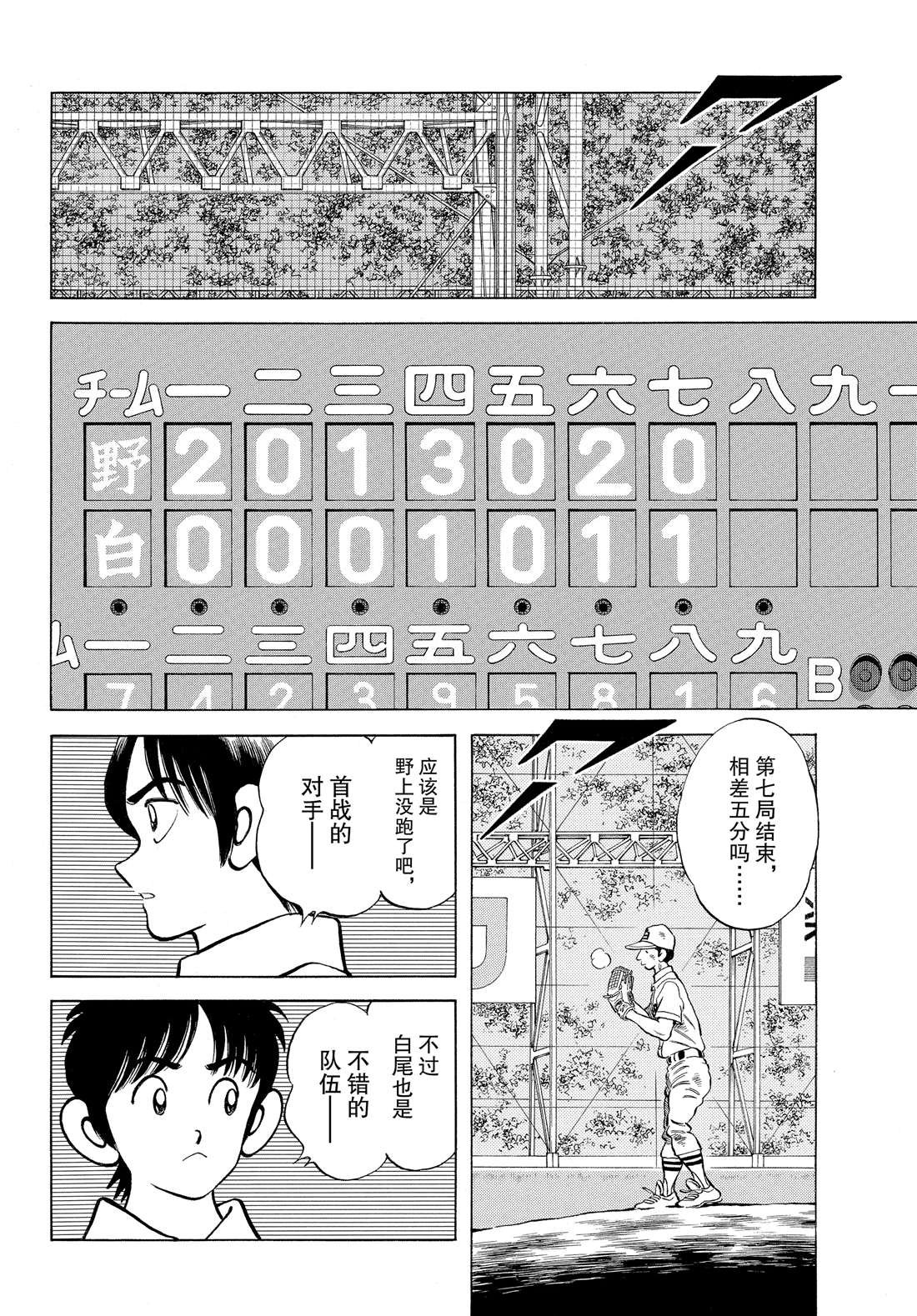 第89话 野性直觉...