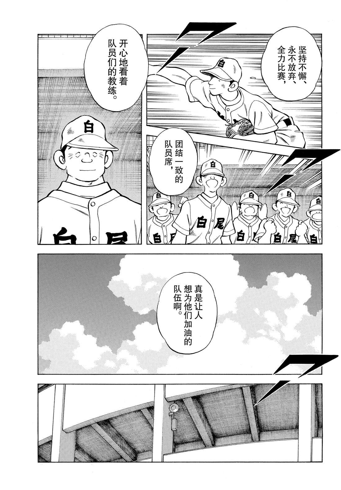 第89话 野性直觉...