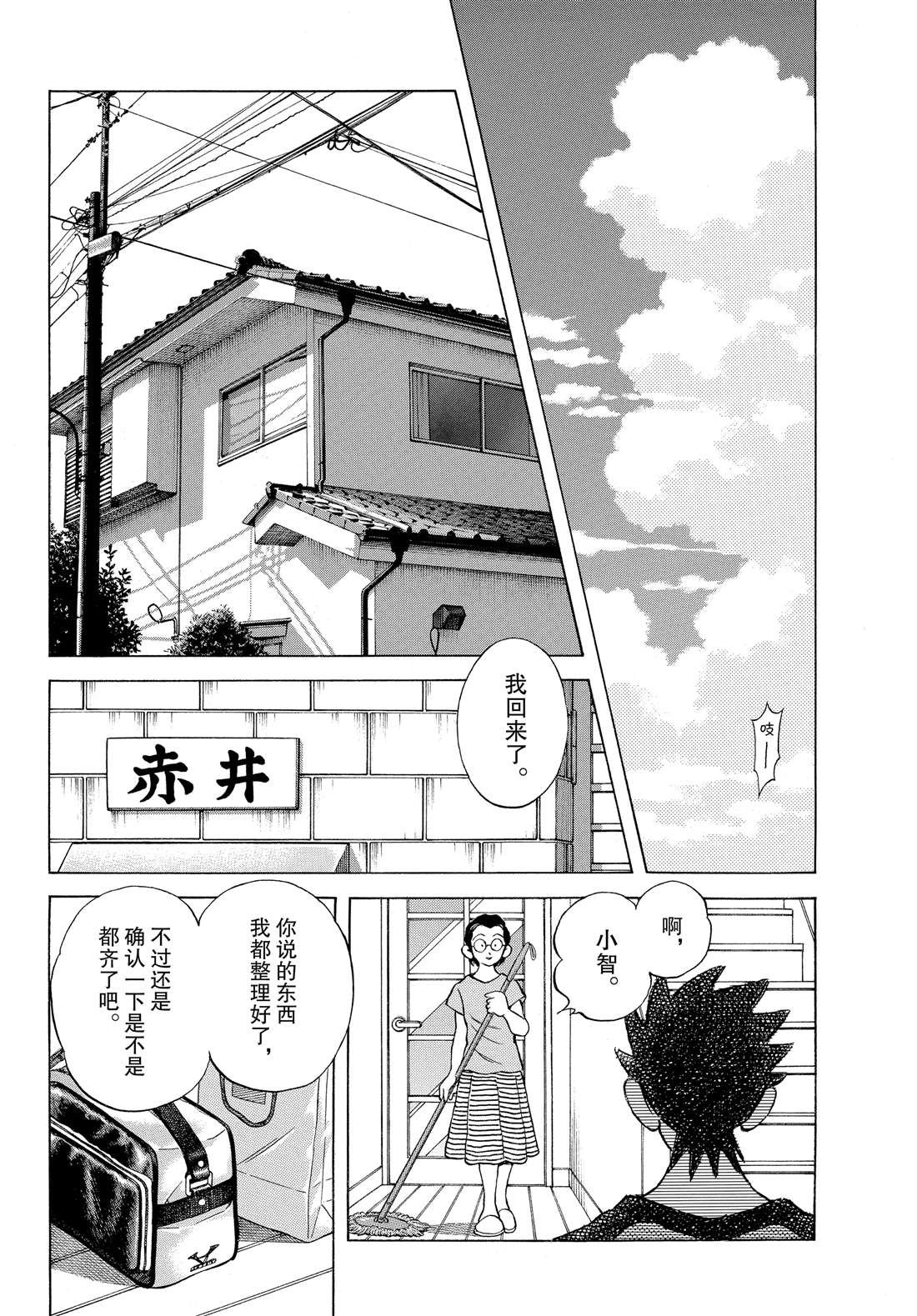 第89话 野性直觉...