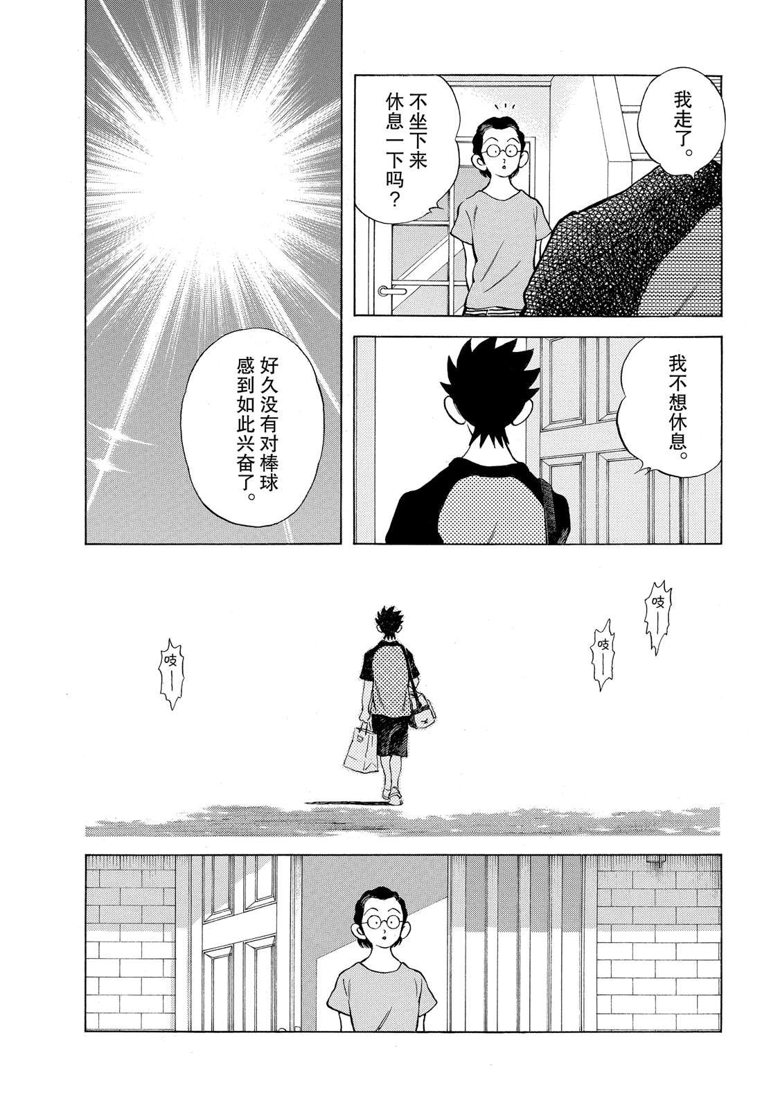 第89话 野性直觉...