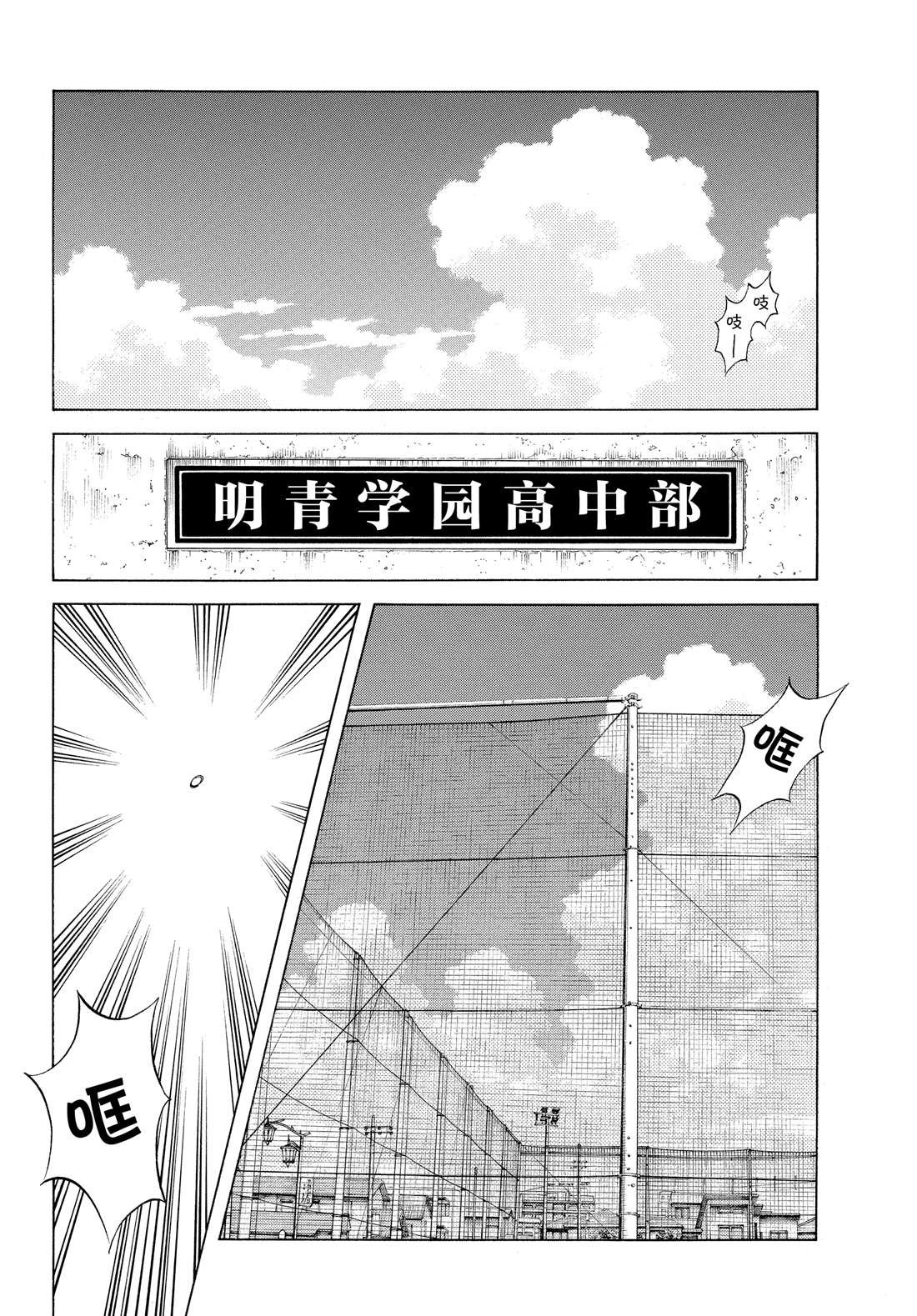 第89话 野性直觉...
