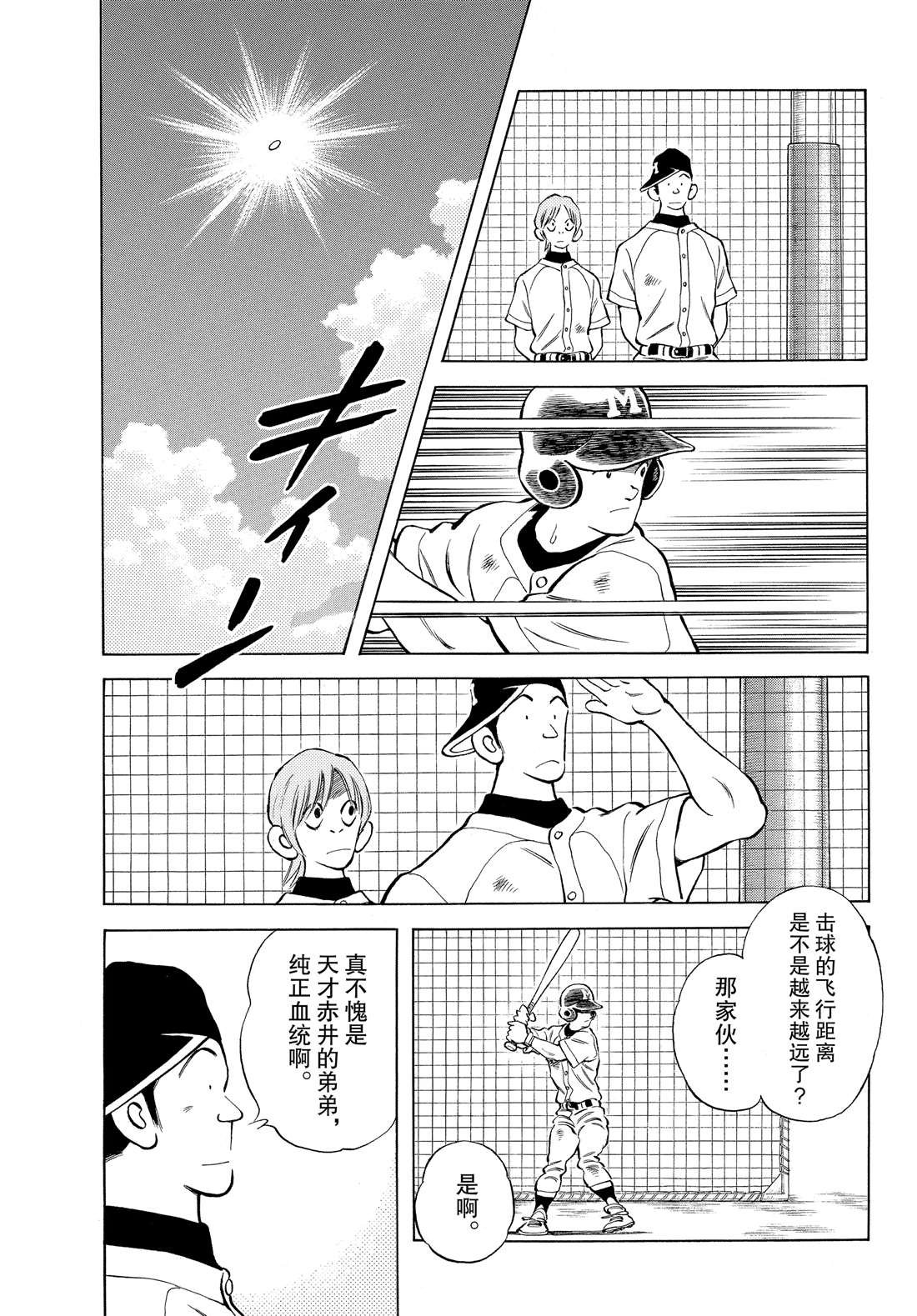 第89话 野性直觉...