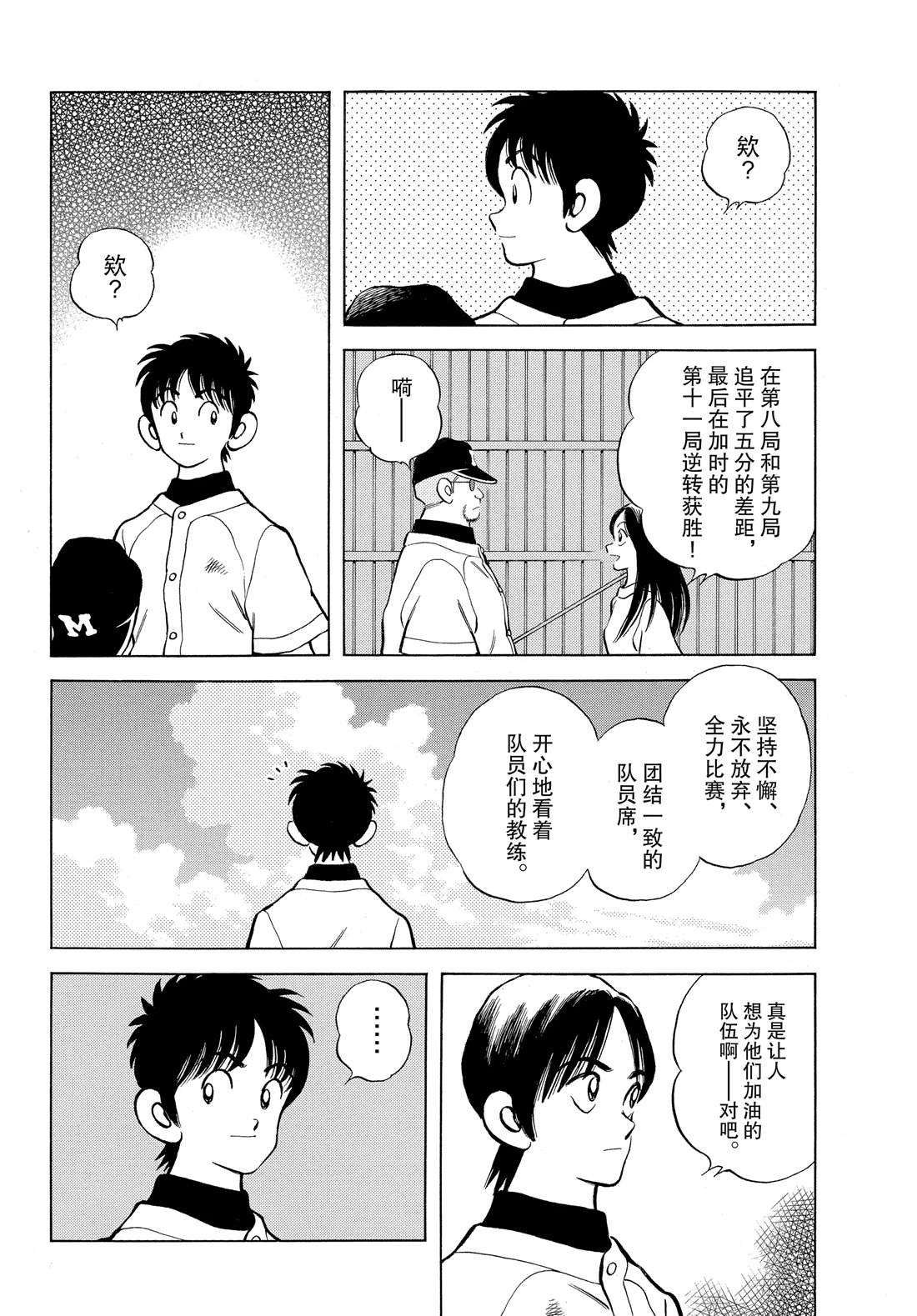 第89话 野性直觉...