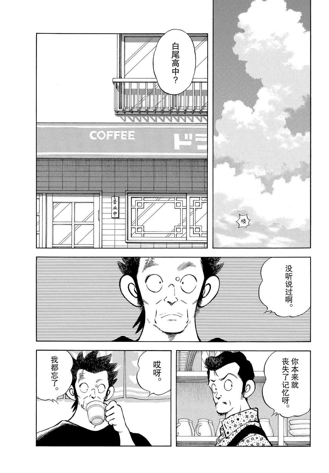 第89话 野性直觉...