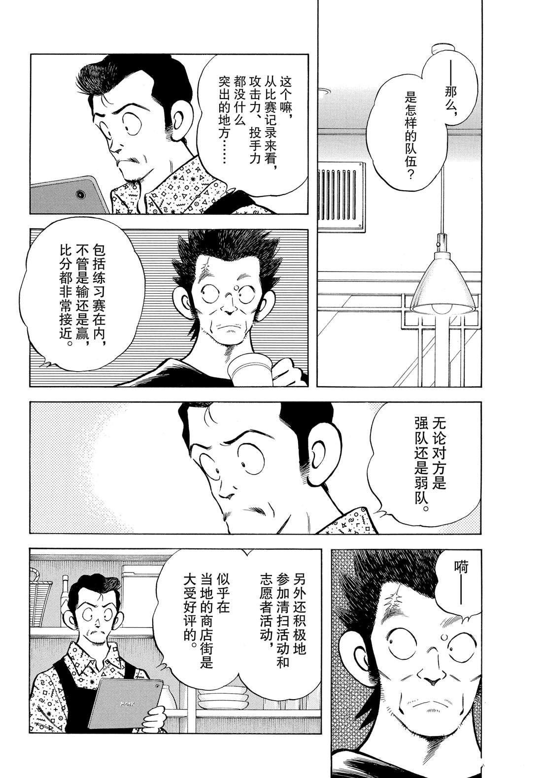 第89话 野性直觉...