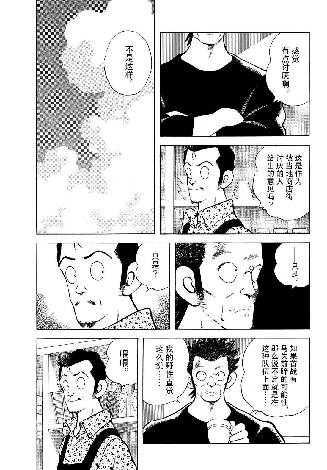 第89话 野性直觉...