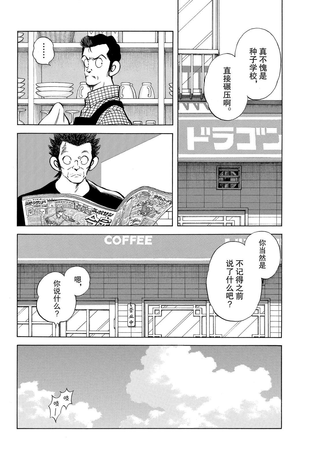 第89话 野性直觉...