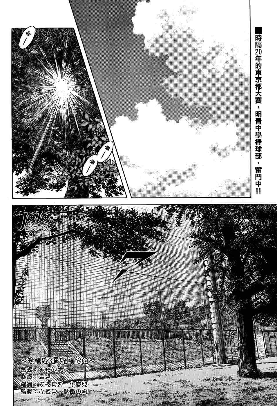 第9话 真是想交换啊