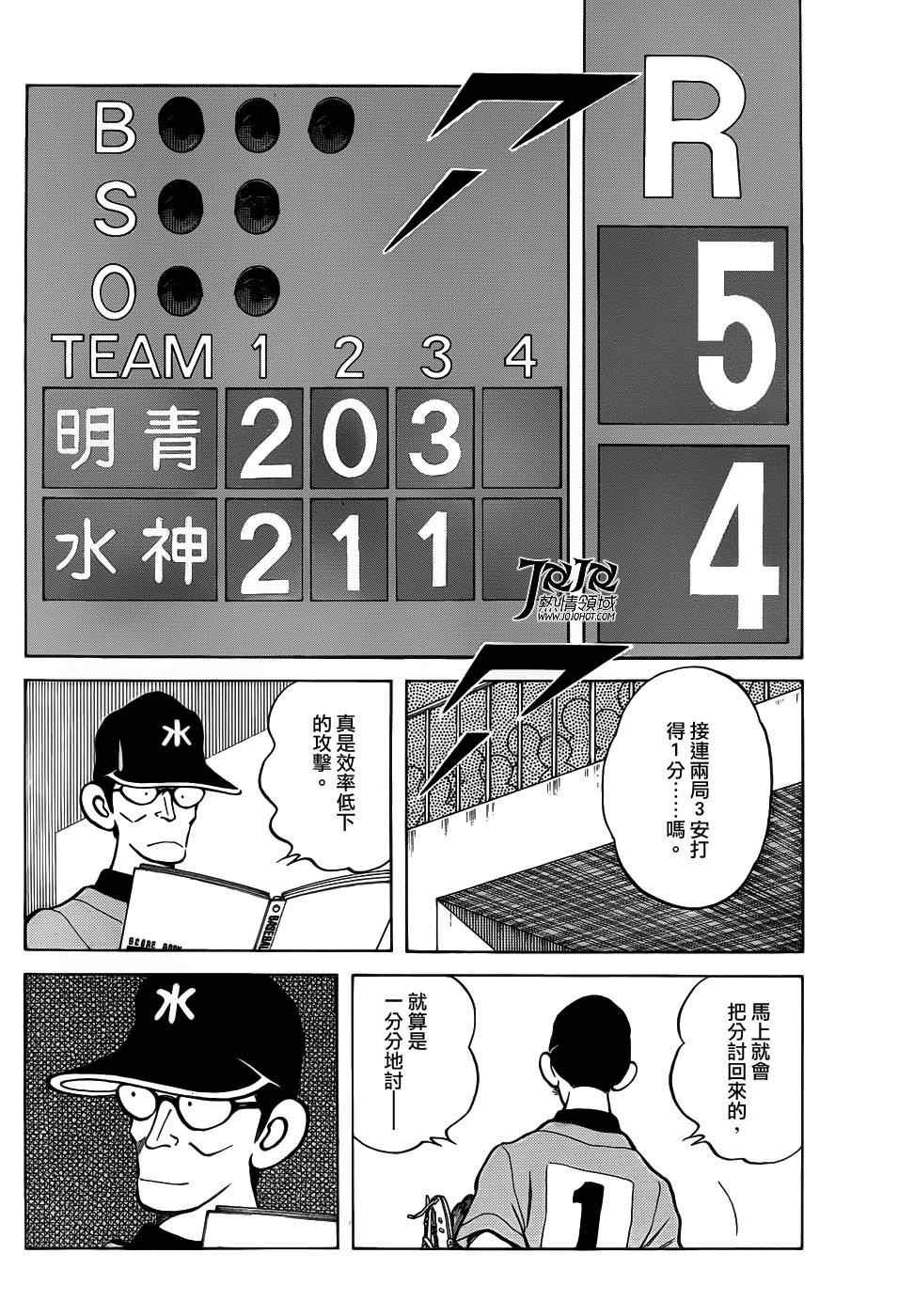 第9话 真是想交换啊