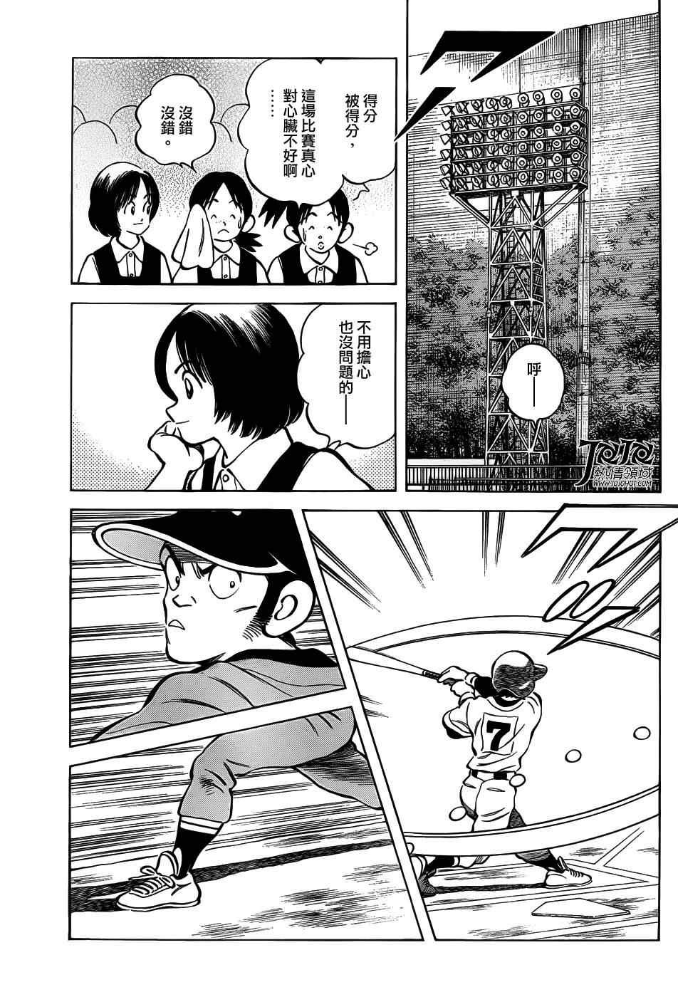 第9话 真是想交换啊
