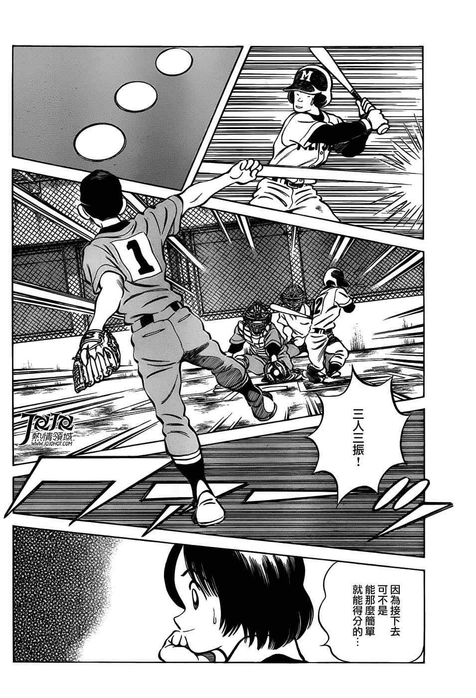 第9话 真是想交换啊