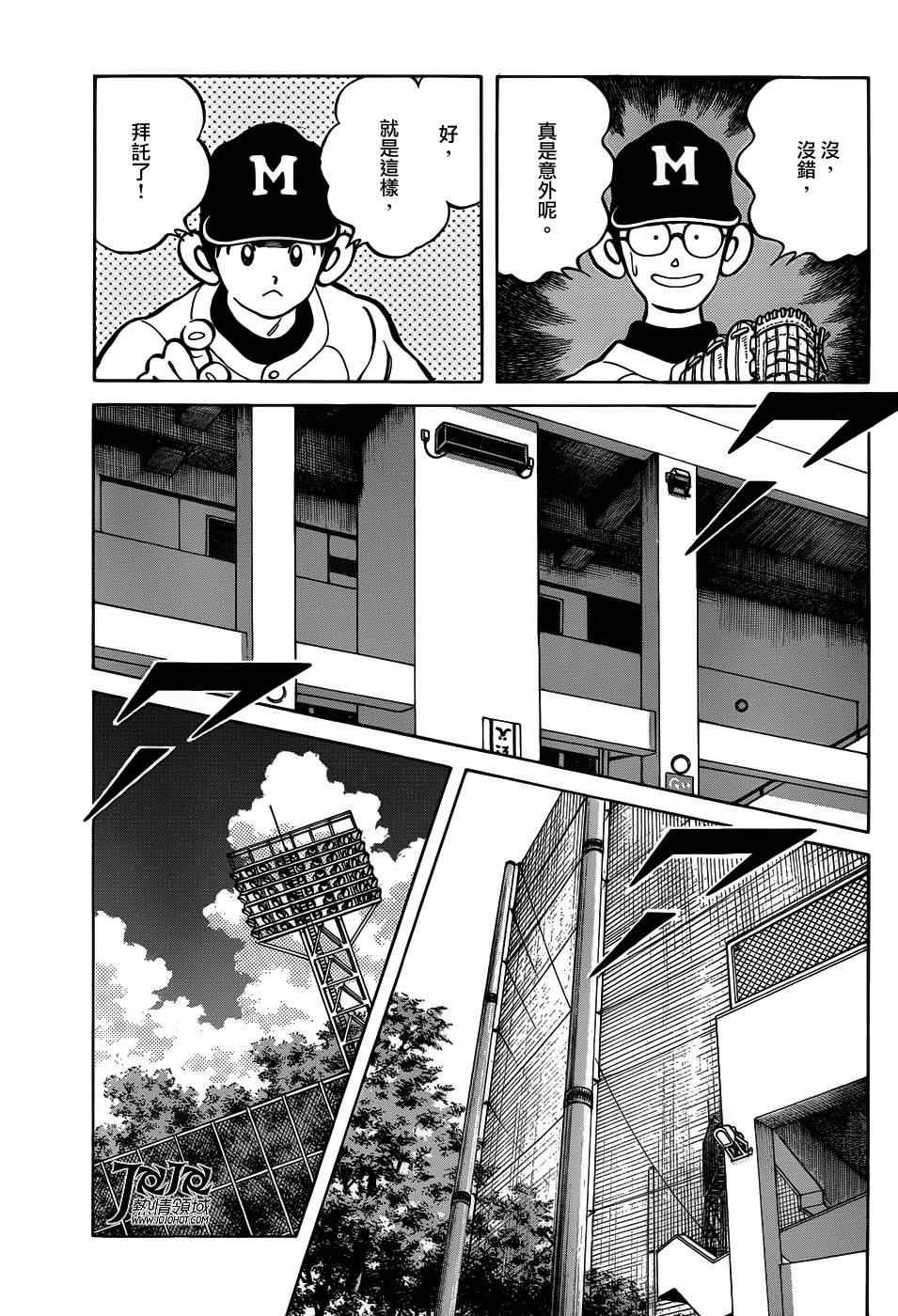 第9话 真是想交换啊
