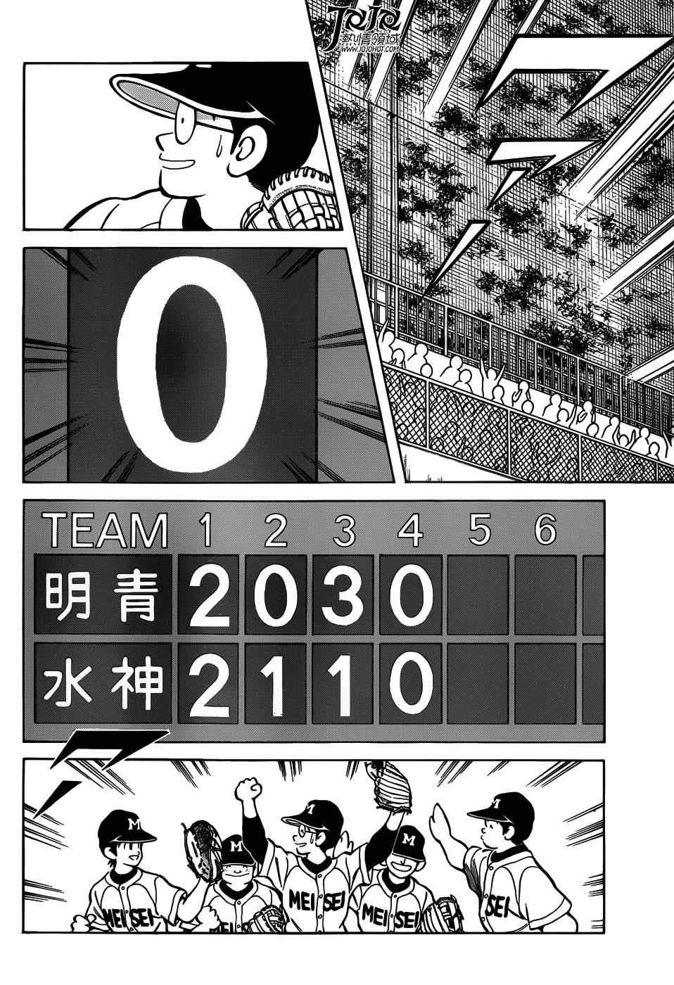 第9话 真是想交换啊