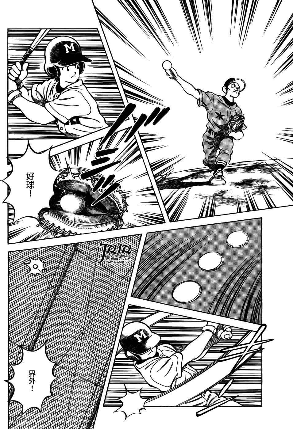 第9话 真是想交换啊