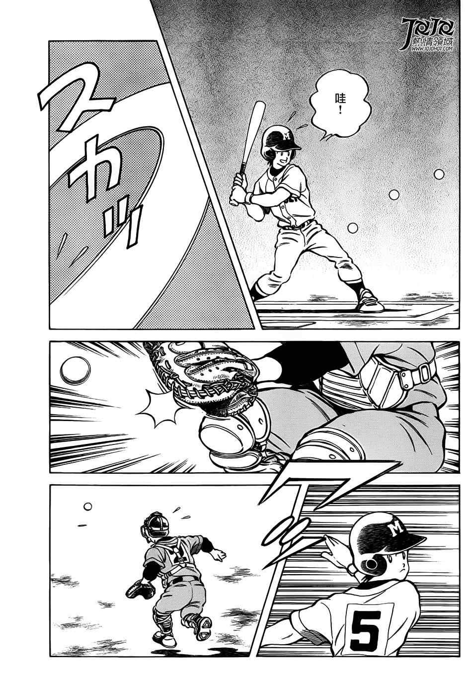 第9话 真是想交换啊