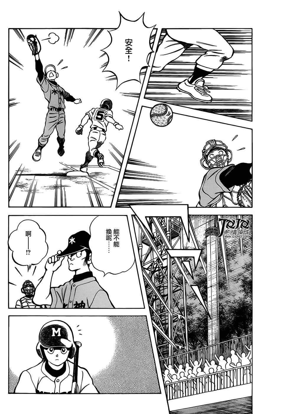第9话 真是想交换啊