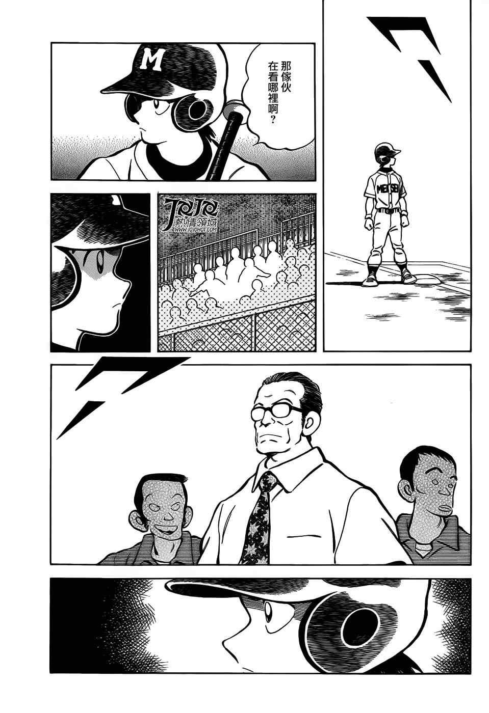 第9话 真是想交换啊