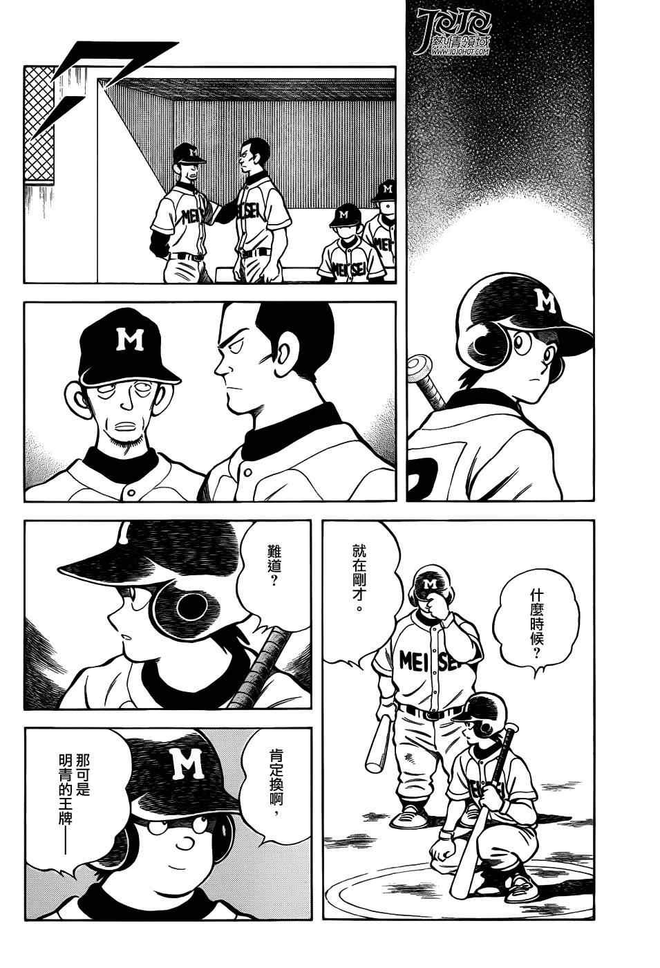 第9话 真是想交换啊
