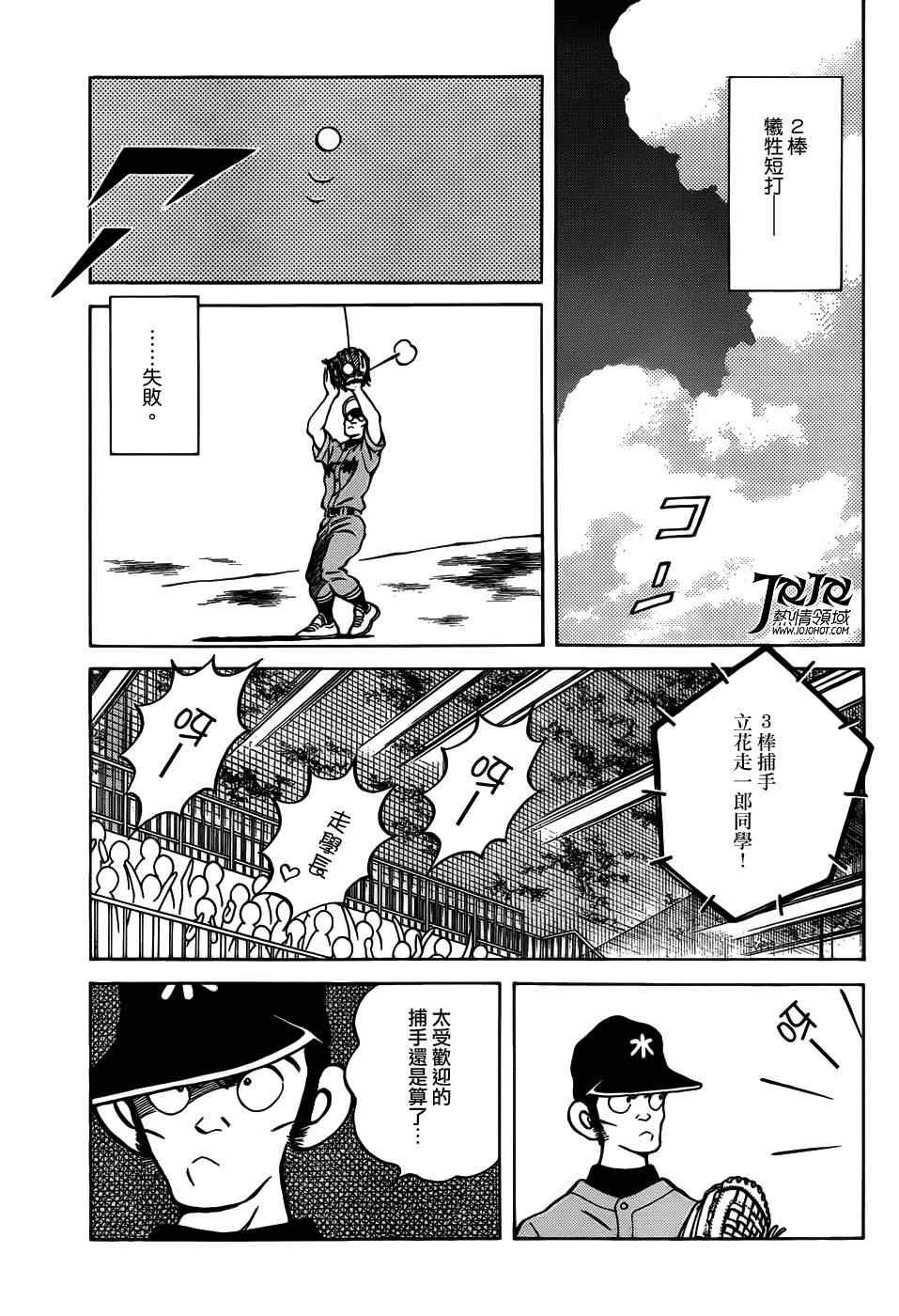 第9话 真是想交换啊