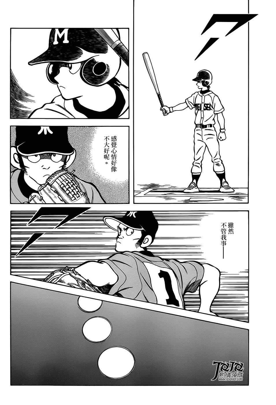 第9话 真是想交换啊