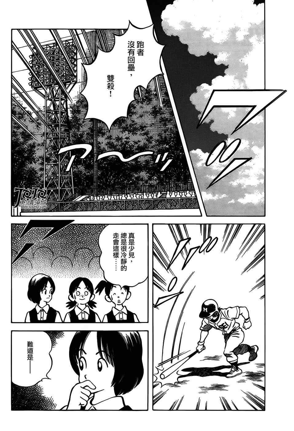 第9话 真是想交换啊