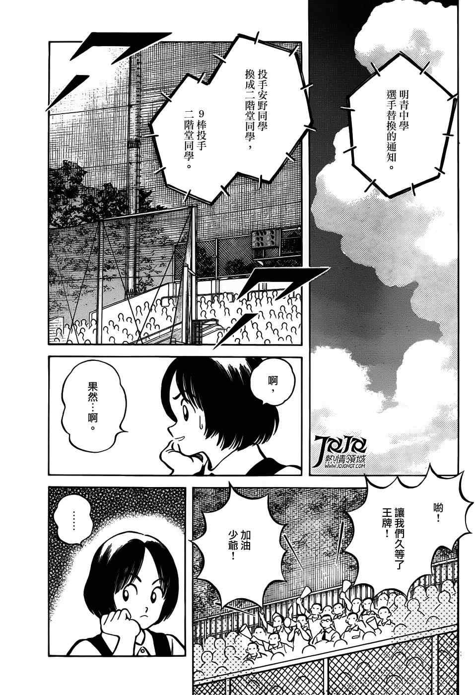 第9话 真是想交换啊