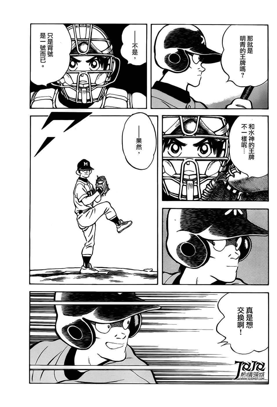 第9话 真是想交换啊