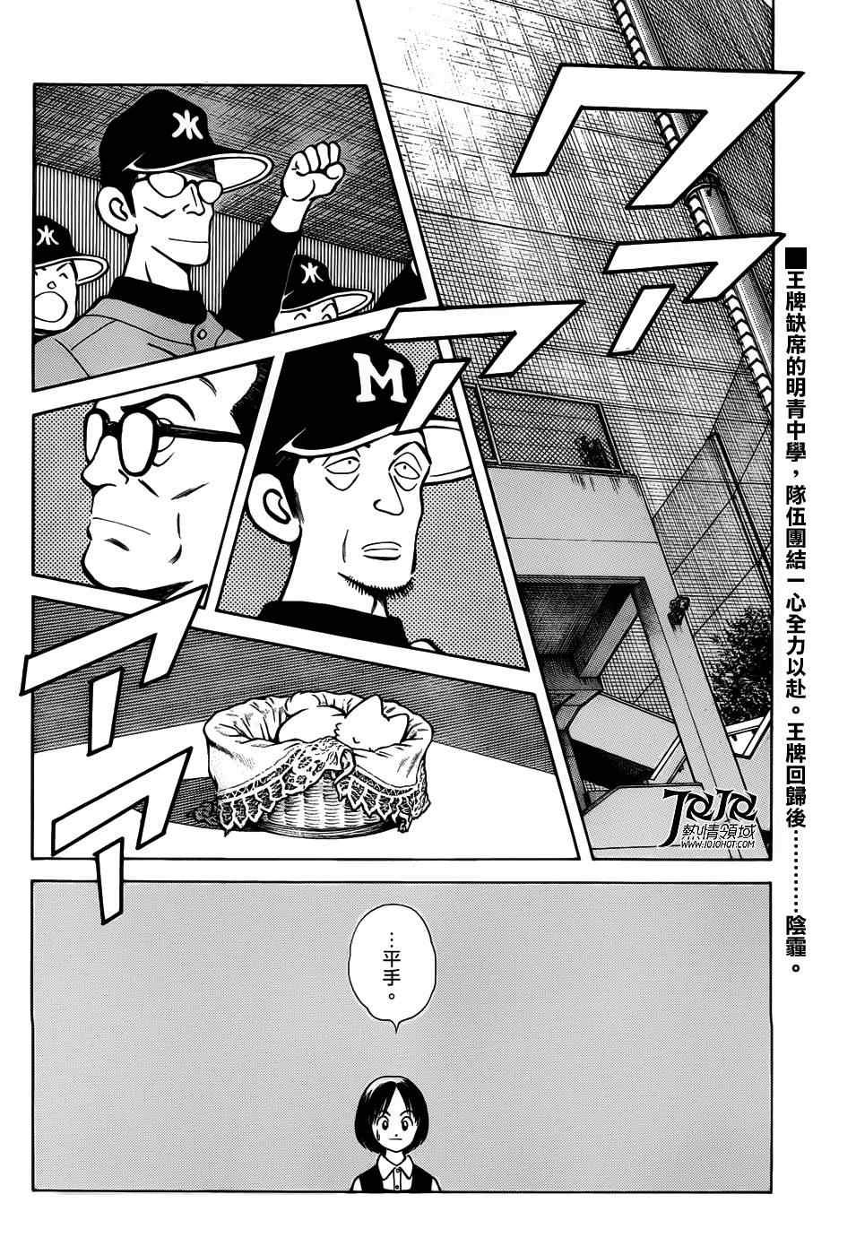 第9话 真是想交换啊