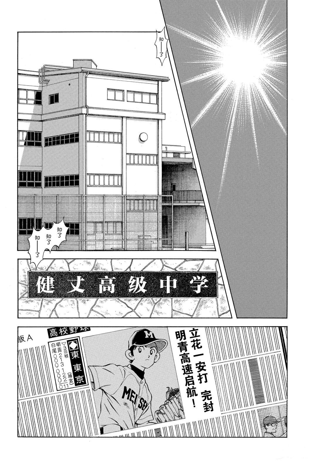 第90话 PART2