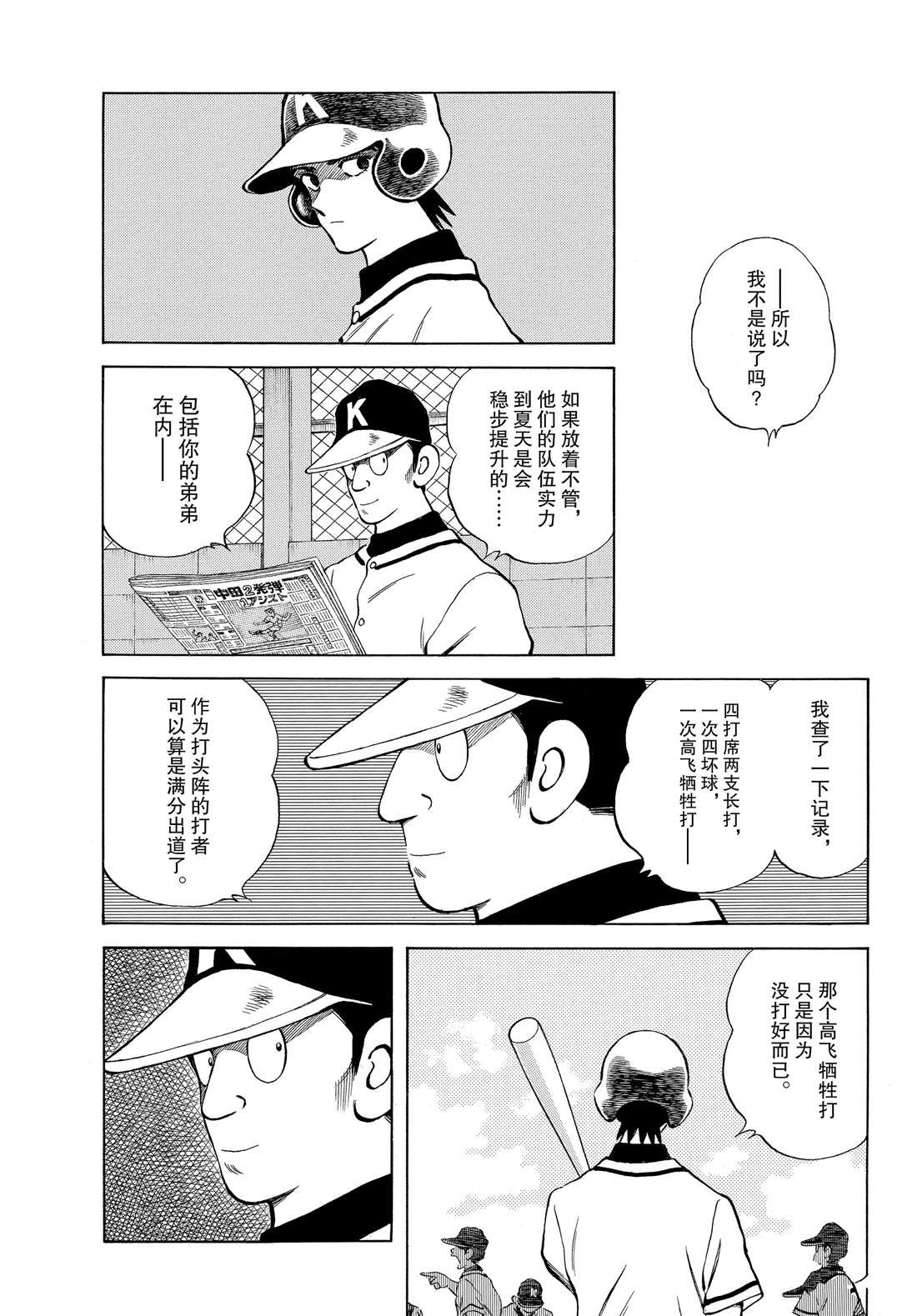第90话 PART2