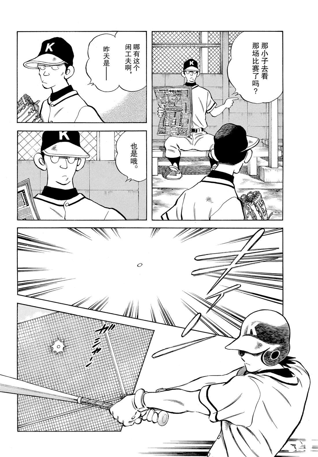 第90话 PART2
