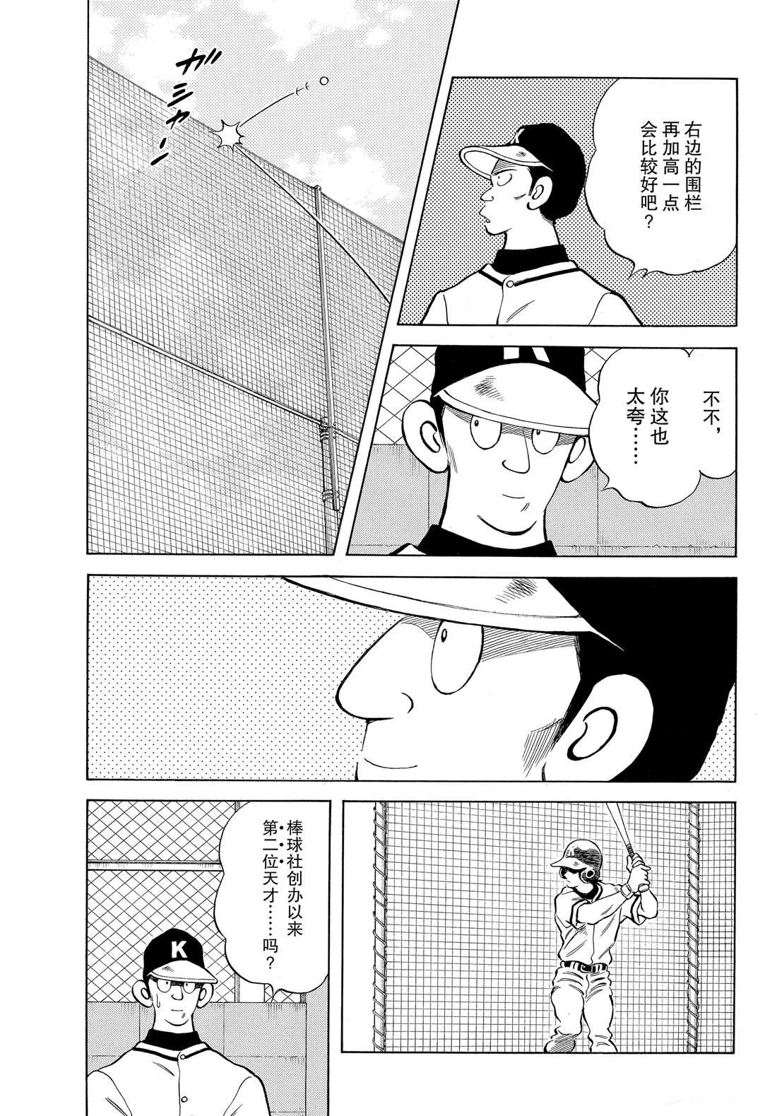 第90话 PART2