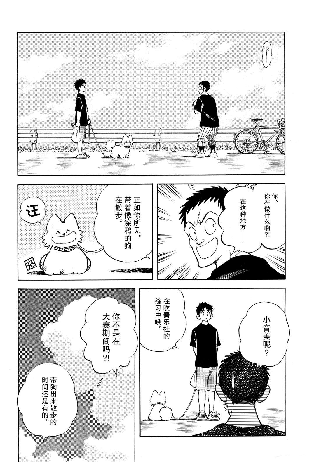 第90话 PART2